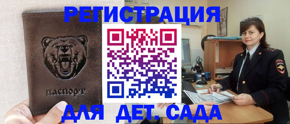 временная регистрация законно в Котласе