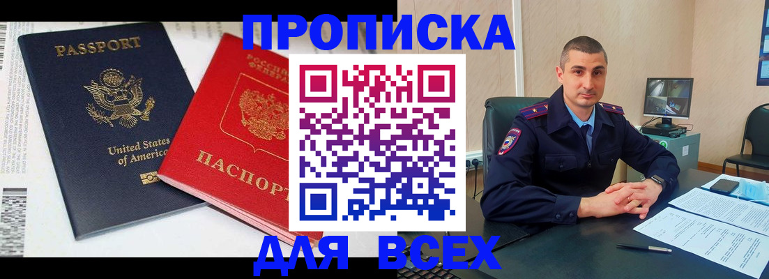 прописка гарантия в Котласе