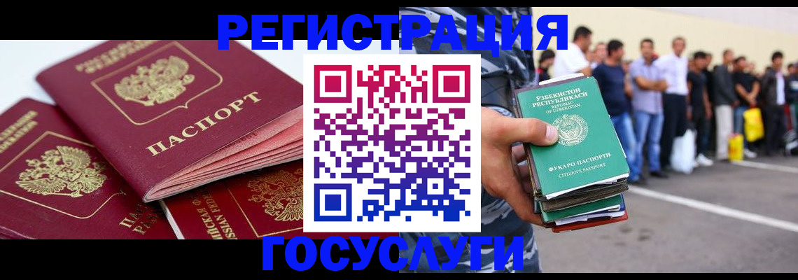 регистрация для школы в Котласе
