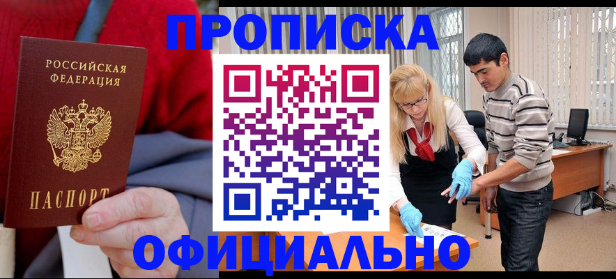 временная регистрация недорого в Котласе