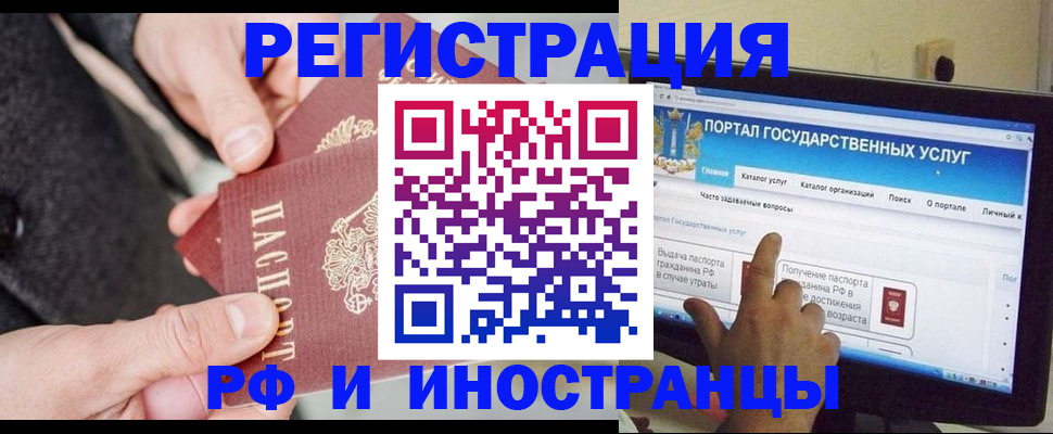 прописка поиск в Котласе