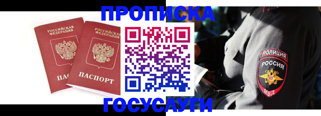 где прописаться в Котласе