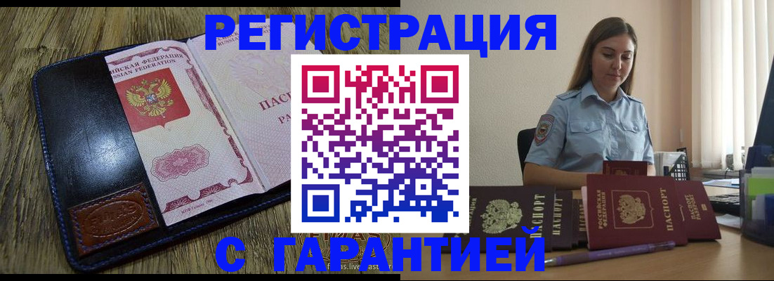 прописка от собственника в Котласе