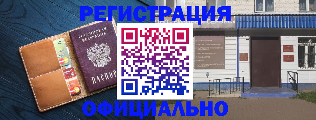 прописка поиск в Котласе